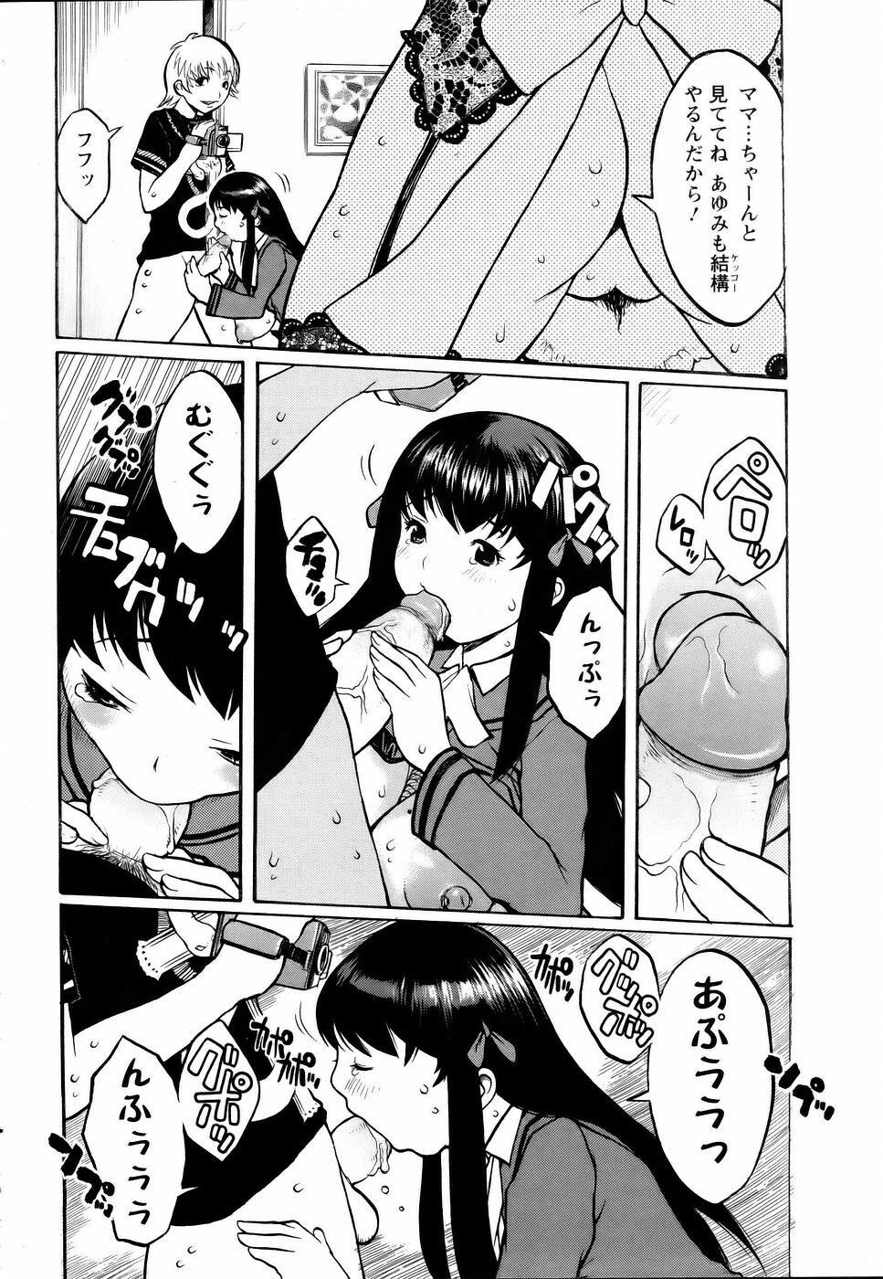 ANGEL Club 2006-01 page 368 full