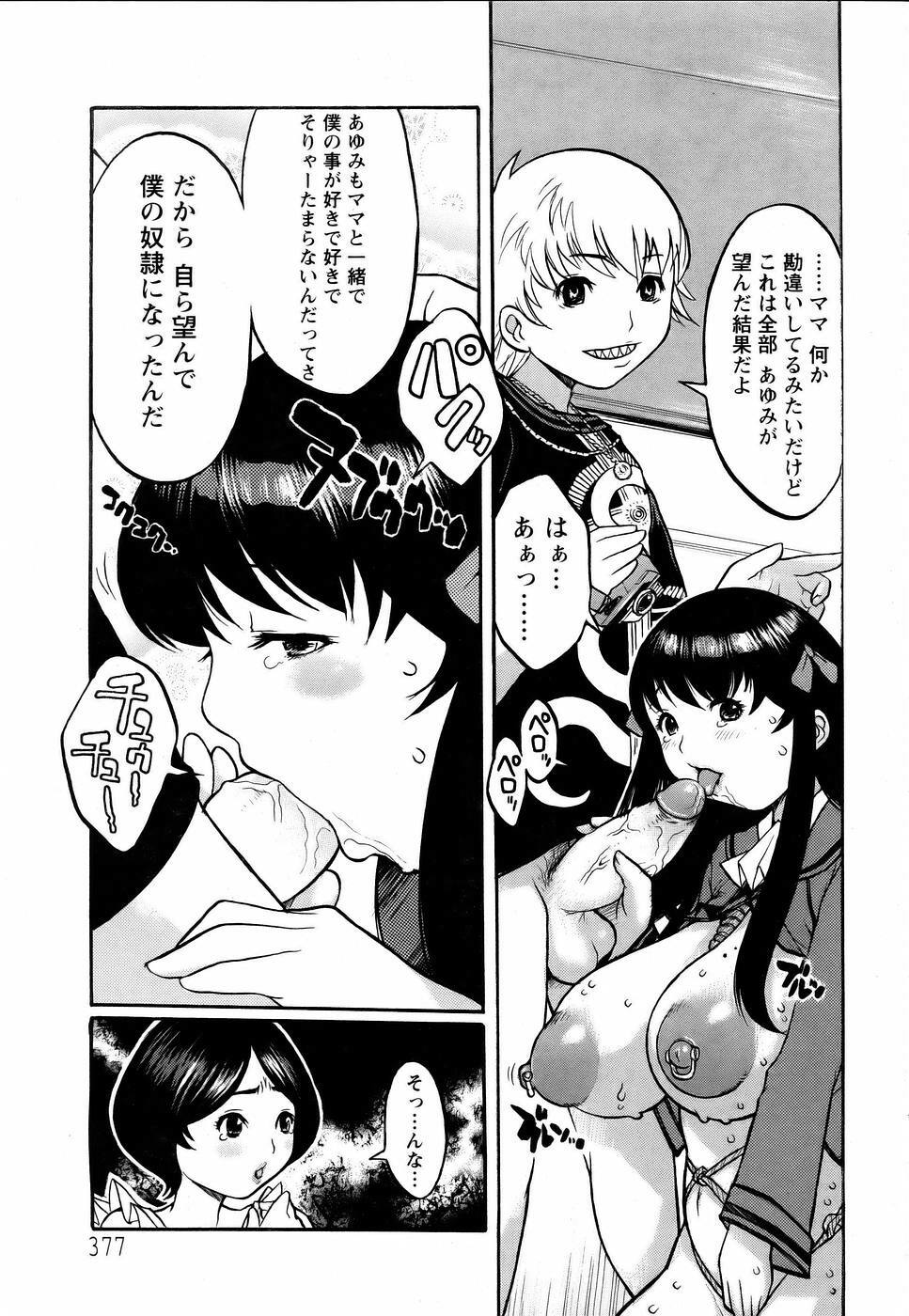 ANGEL Club 2006-01 page 371 full