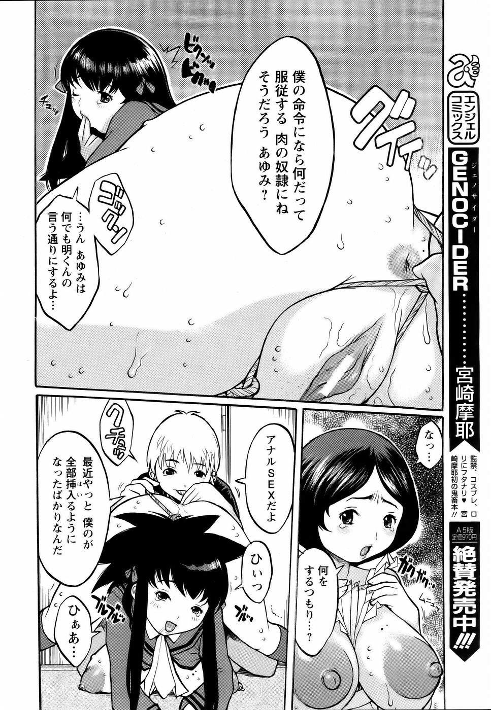 ANGEL Club 2006-01 page 372 full