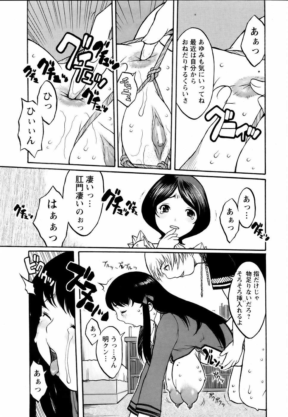 ANGEL Club 2006-01 page 373 full