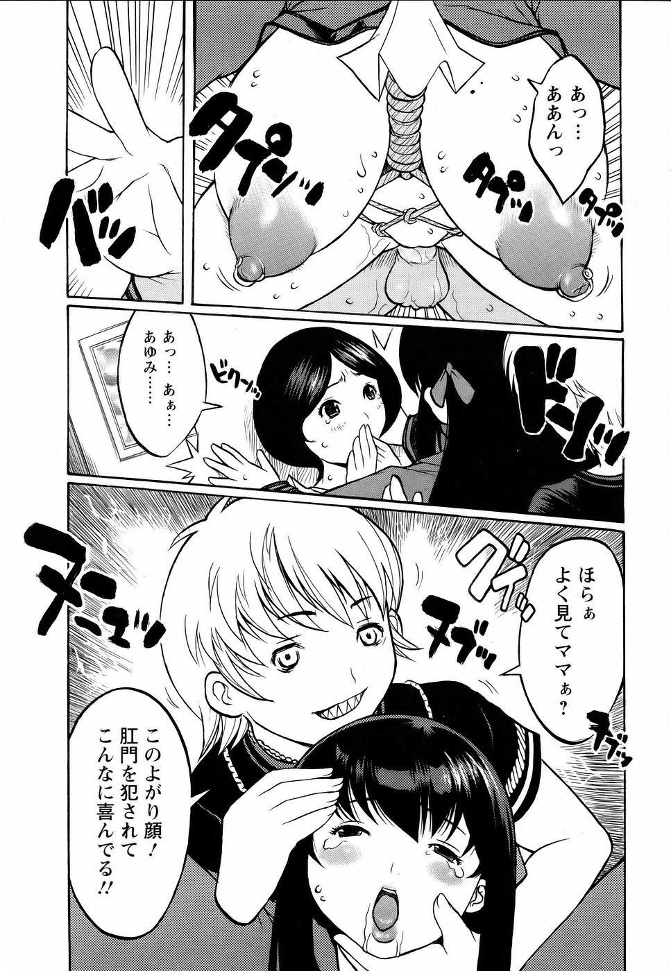ANGEL Club 2006-01 page 375 full