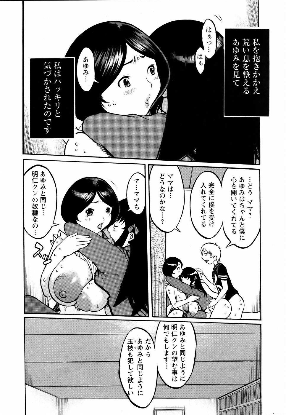 ANGEL Club 2006-01 page 380 full