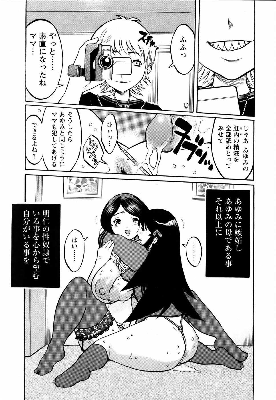 ANGEL Club 2006-01 page 381 full