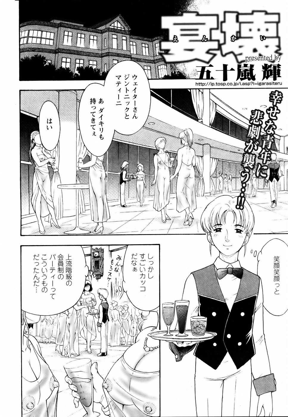 ANGEL Club 2006-01 page 386 full