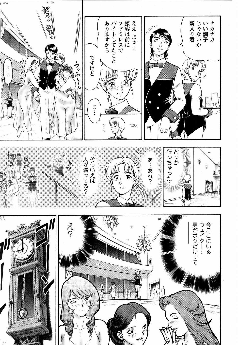 ANGEL Club 2006-01 page 387 full