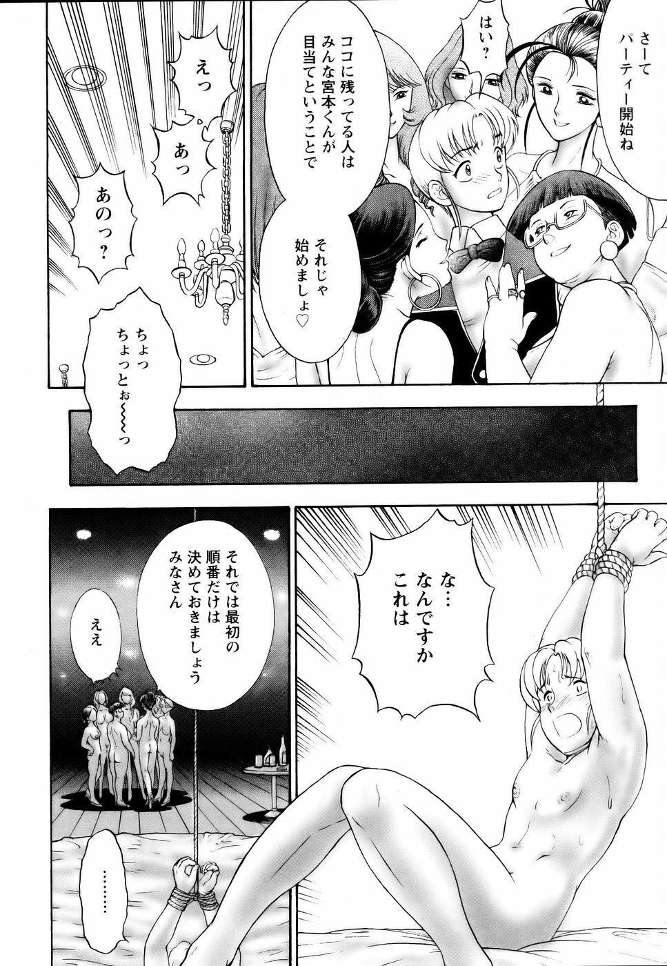 ANGEL Club 2006-01 page 388 full