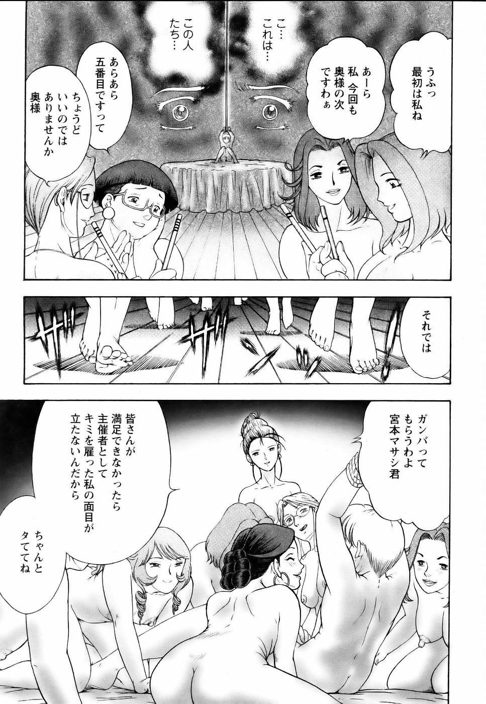 ANGEL Club 2006-01 page 389 full