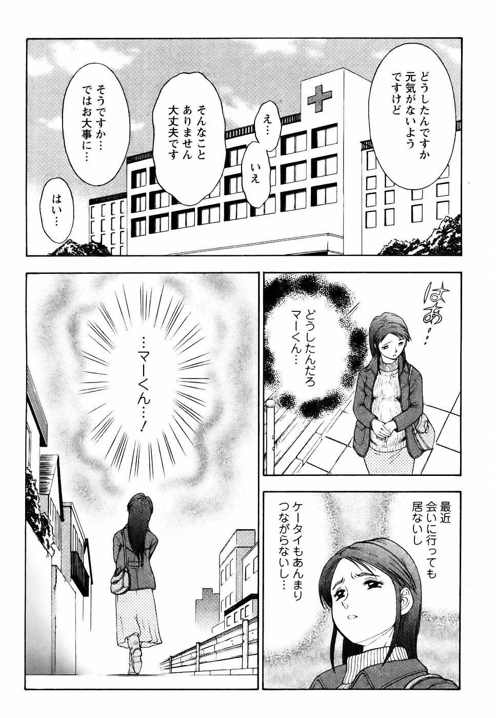 ANGEL Club 2006-01 page 403 full