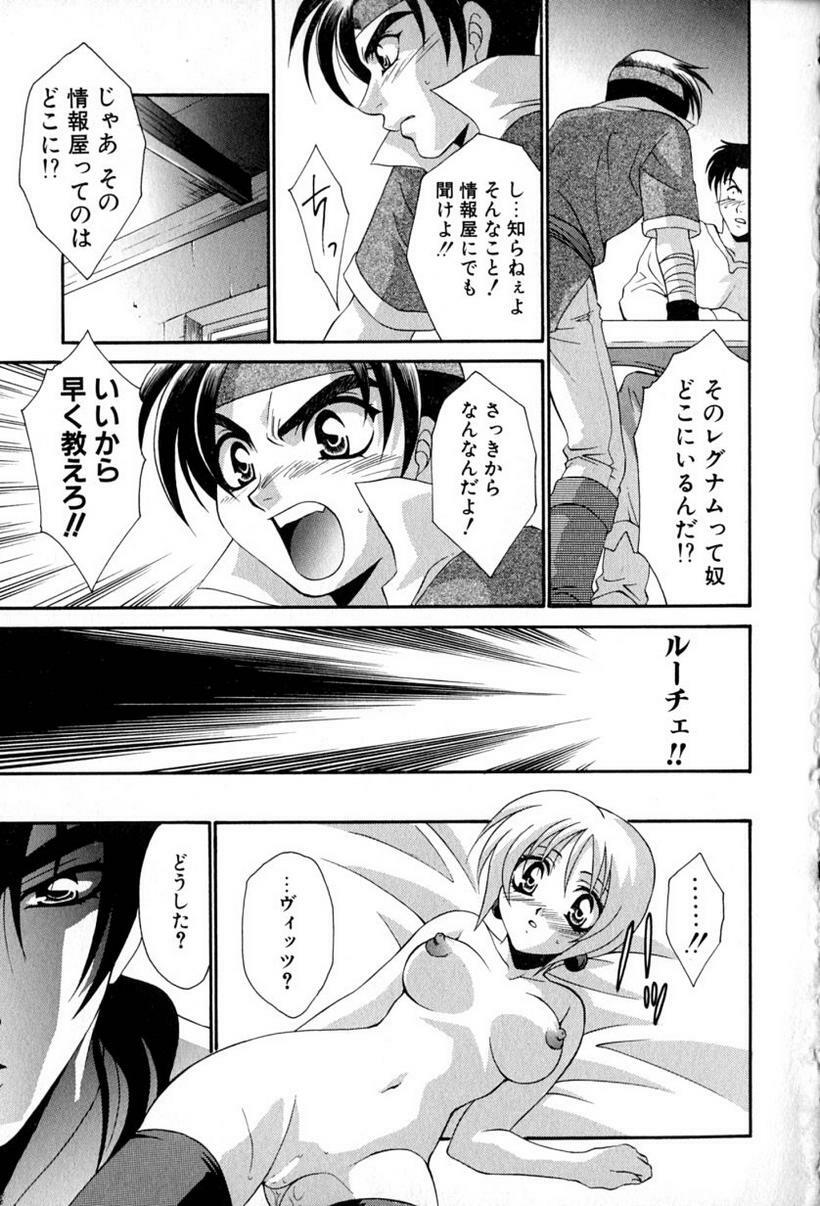 [Tatsuse Yumino] Lovelin page 100 full
