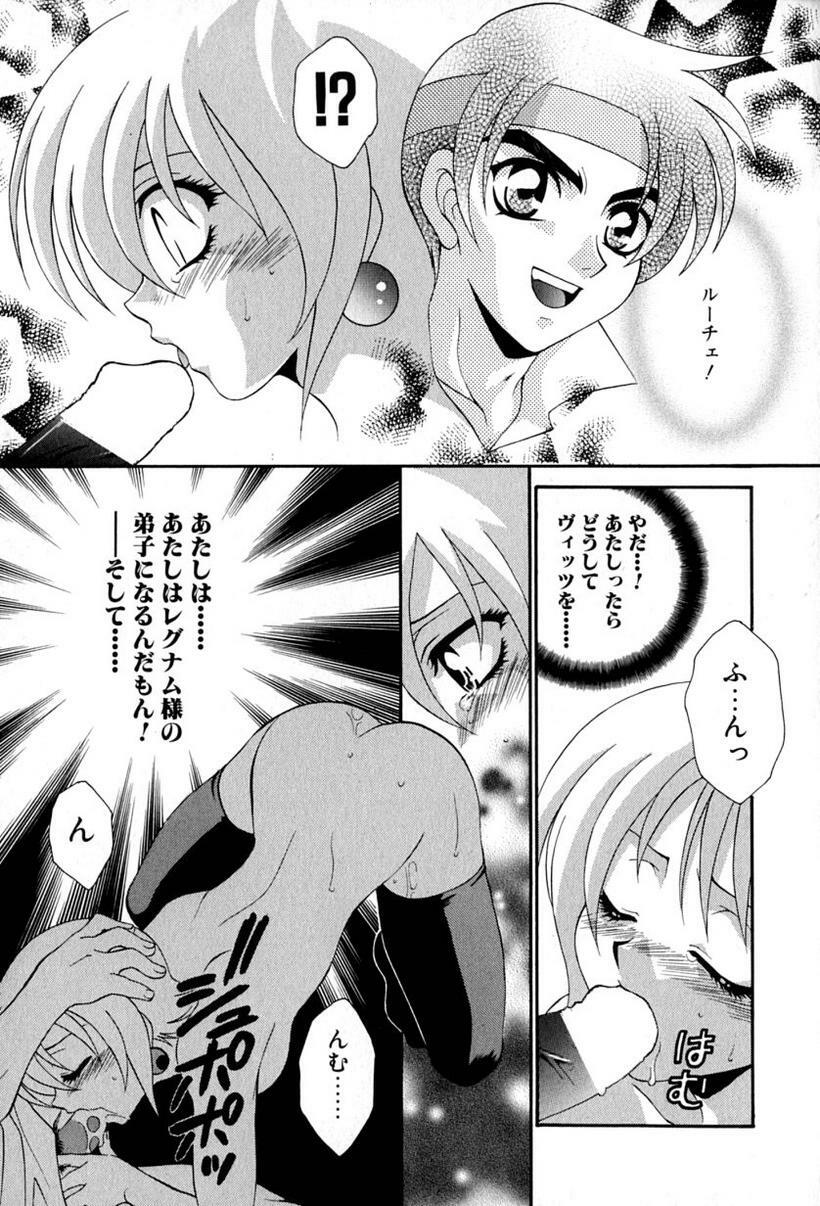 [Tatsuse Yumino] Lovelin page 106 full