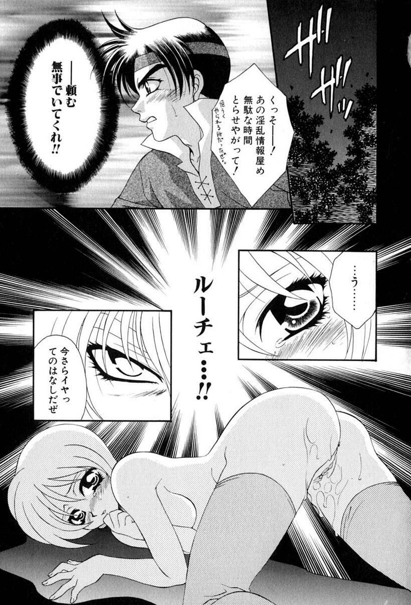 [Tatsuse Yumino] Lovelin page 108 full