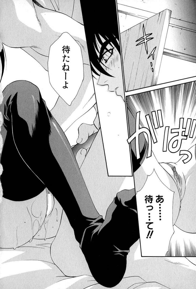 [Tatsuse Yumino] Lovelin page 109 full
