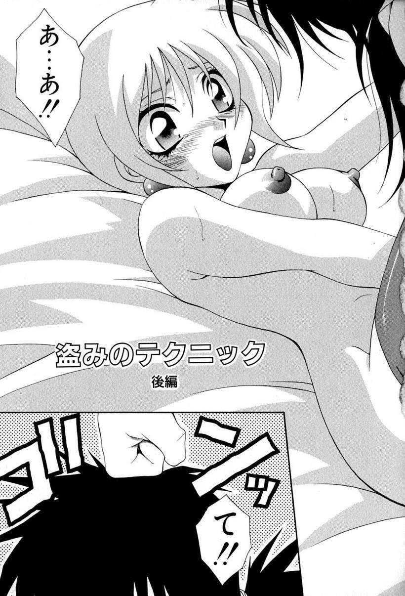 [Tatsuse Yumino] Lovelin page 110 full