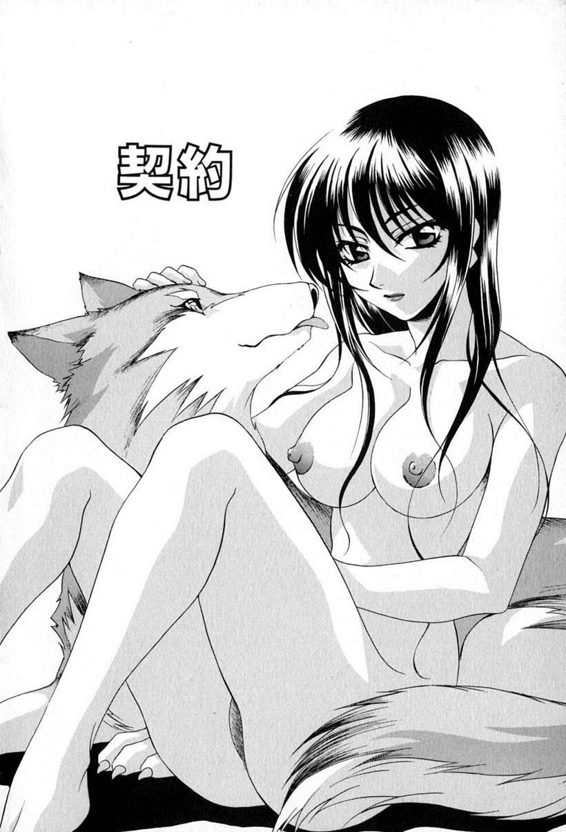 [Tatsuse Yumino] Lovelin page 73 full