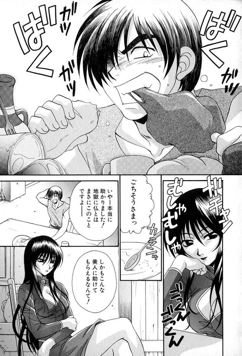 [Tatsuse Yumino] Lovelin page 74 full