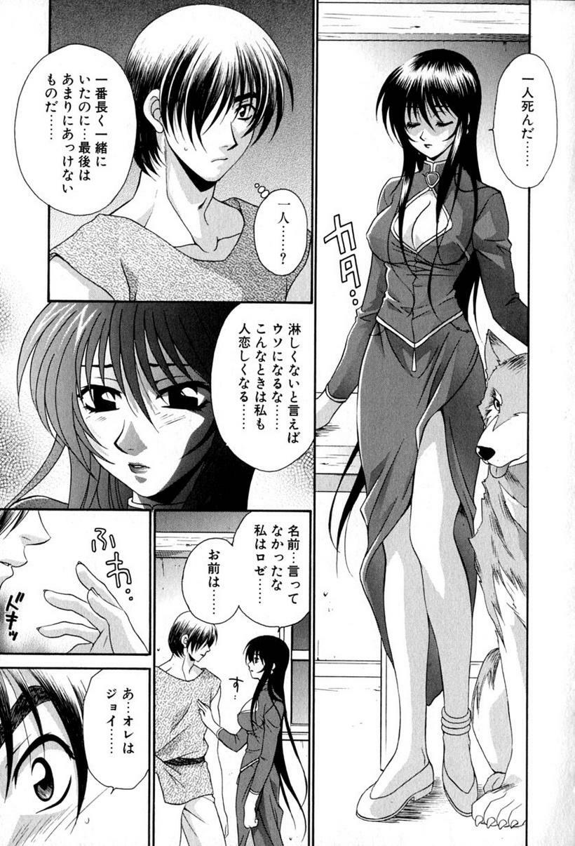 [Tatsuse Yumino] Lovelin page 76 full