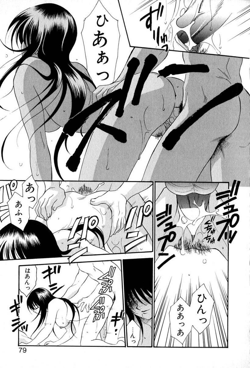 [Tatsuse Yumino] Lovelin page 84 full