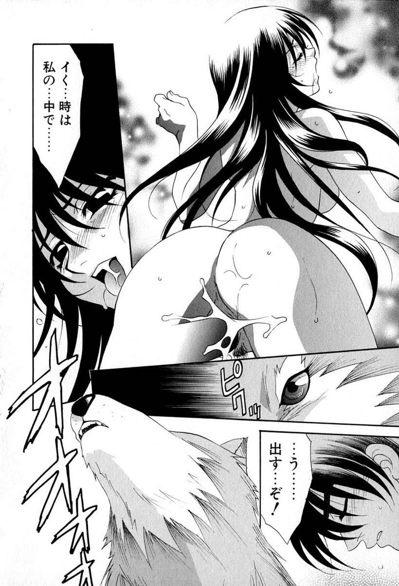 [Tatsuse Yumino] Lovelin page 85 full