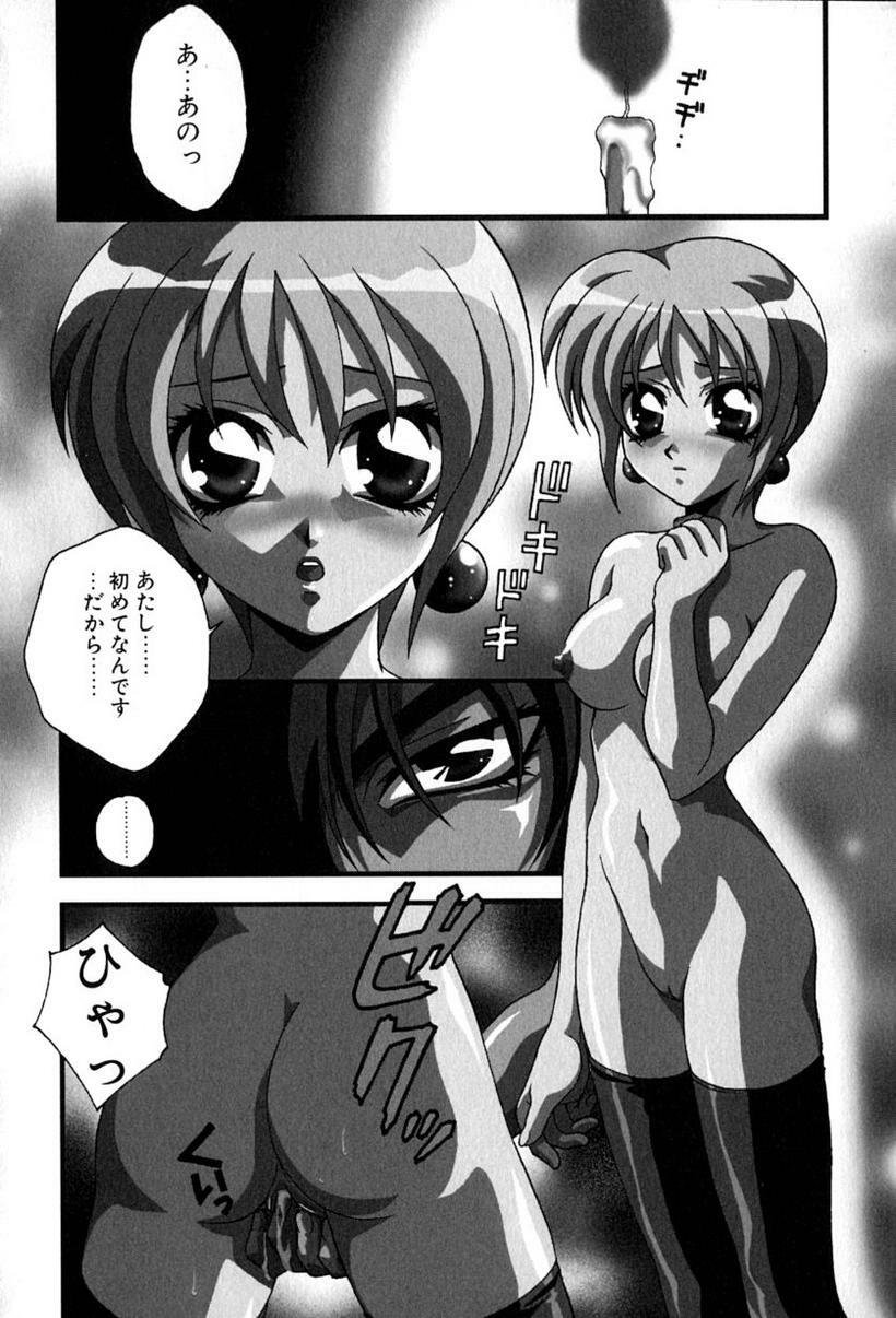 [Tatsuse Yumino] Lovelin page 89 full