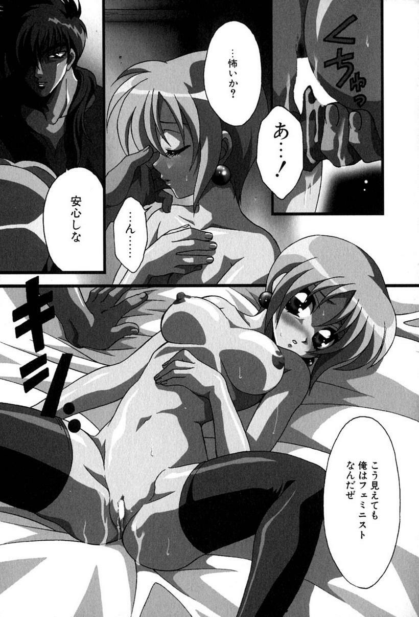 [Tatsuse Yumino] Lovelin page 90 full