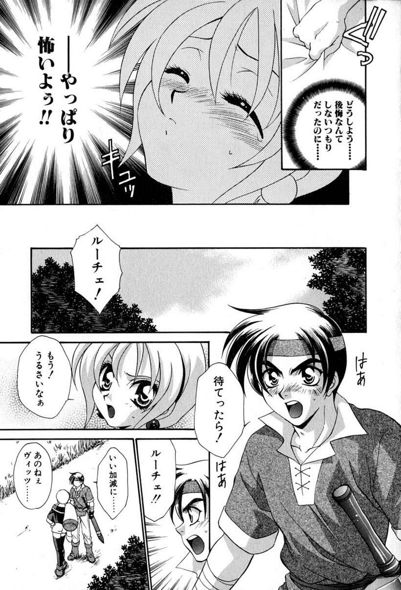 [Tatsuse Yumino] Lovelin page 92 full