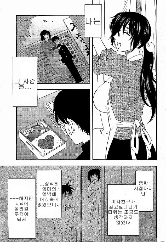 [Maeda Sengoku] Hahakano [Korean] page 13 full
