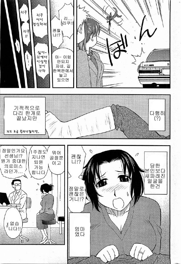[Maeda Sengoku] Hahakano [Korean] page 15 full