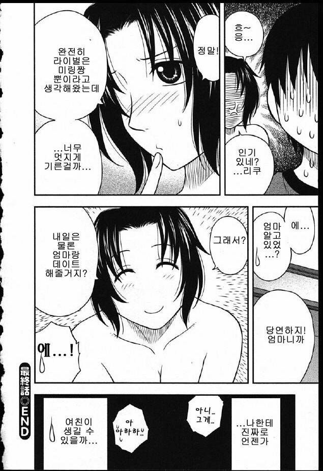 [Maeda Sengoku] Hahakano [Korean] page 199 full
