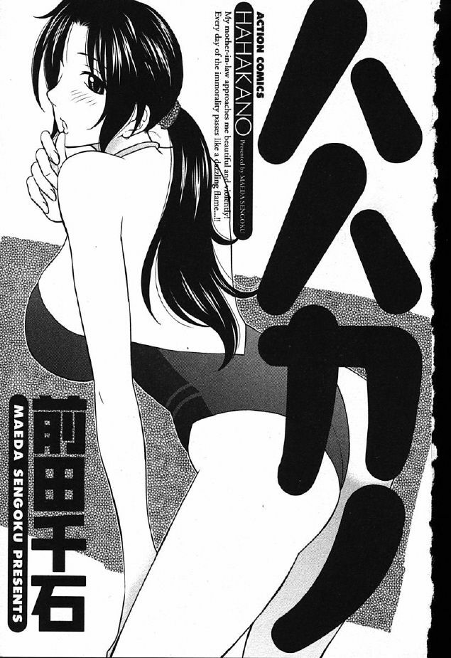 [Maeda Sengoku] Hahakano [Korean] page 2 full