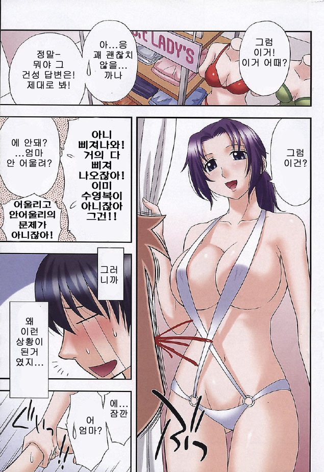 [Maeda Sengoku] Hahakano [Korean] page 23 full