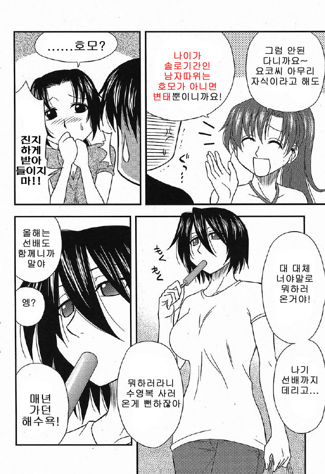 [Maeda Sengoku] Hahakano [Korean] page 28 full