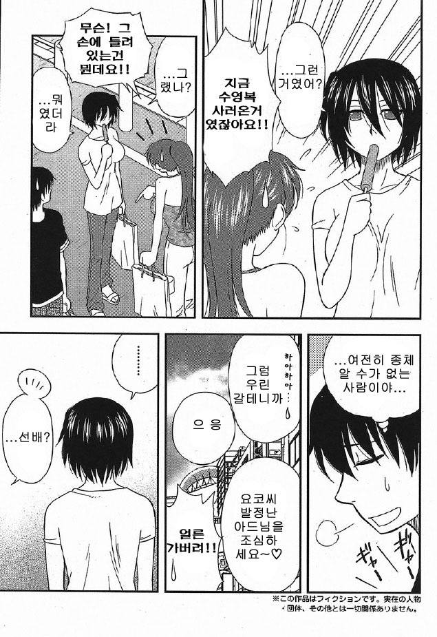 [Maeda Sengoku] Hahakano [Korean] page 29 full