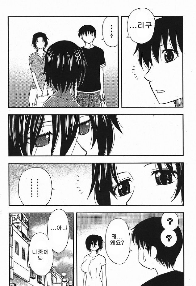 [Maeda Sengoku] Hahakano [Korean] page 30 full