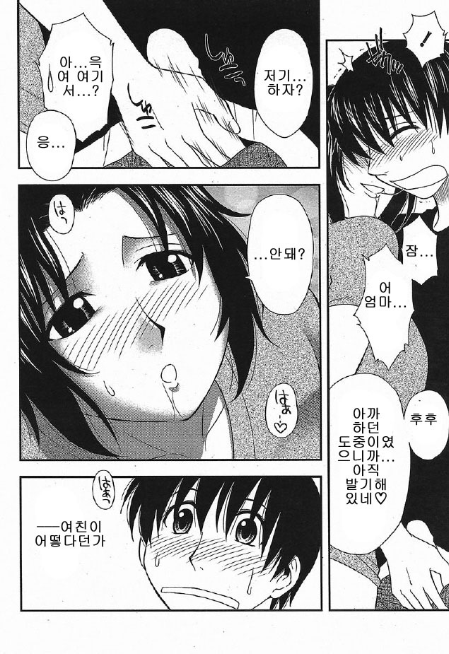 [Maeda Sengoku] Hahakano [Korean] page 32 full