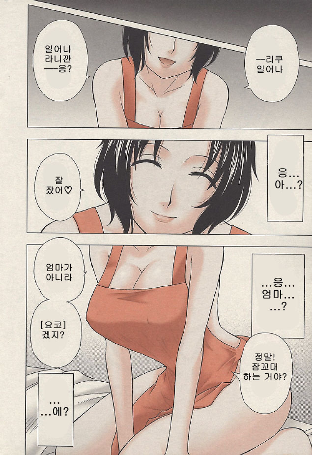 [Maeda Sengoku] Hahakano [Korean] page 42 full