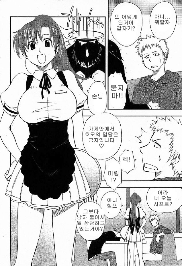 [Maeda Sengoku] Hahakano [Korean] page 8 full