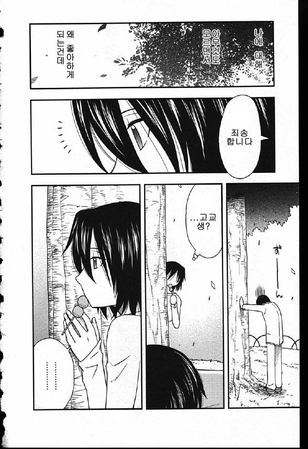 [Maeda Sengoku] Hahakano [Korean] page 82 full