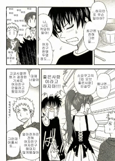 [Maeda Sengoku] Hahakano [Korean] - page 10