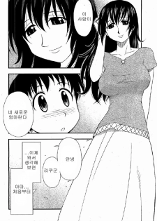[Maeda Sengoku] Hahakano [Korean] - page 12
