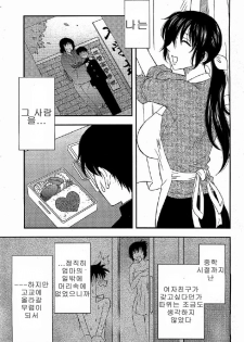 [Maeda Sengoku] Hahakano [Korean] - page 13