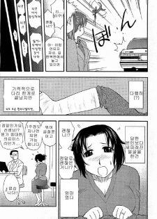 [Maeda Sengoku] Hahakano [Korean] - page 15