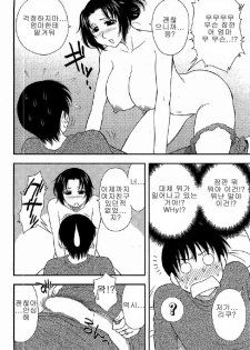 [Maeda Sengoku] Hahakano [Korean] - page 18