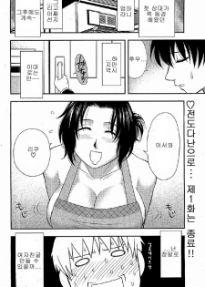 [Maeda Sengoku] Hahakano [Korean] - page 22