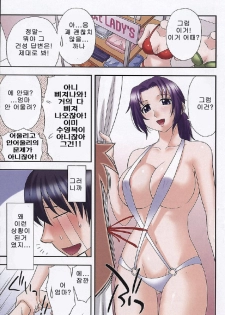 [Maeda Sengoku] Hahakano [Korean] - page 23