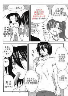 [Maeda Sengoku] Hahakano [Korean] - page 28