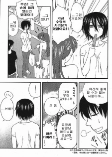 [Maeda Sengoku] Hahakano [Korean] - page 29