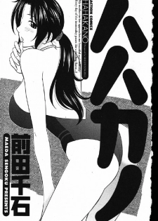 [Maeda Sengoku] Hahakano [Korean] - page 2
