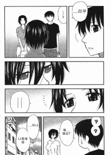 [Maeda Sengoku] Hahakano [Korean] - page 30
