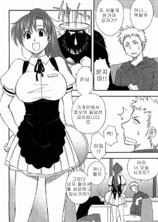 [Maeda Sengoku] Hahakano [Korean] - page 8