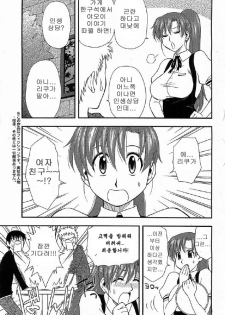 [Maeda Sengoku] Hahakano [Korean] - page 9